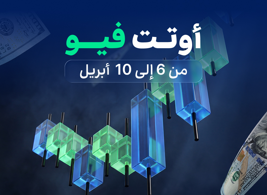 التوقعات الاقتصادية العالمية - الأسبوع 15، 2026: التضخم والنفط والبنوك المركزية تحدد التوجهات