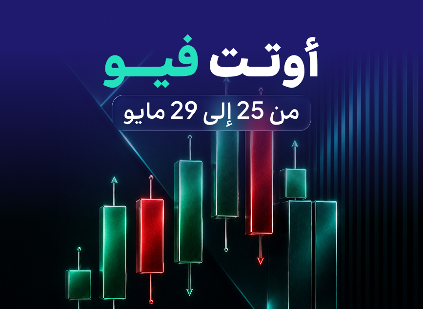 الأسواق العالمية تدخل أسبوعاً حساساً لقرارات الاحتياطي الفيدرالي