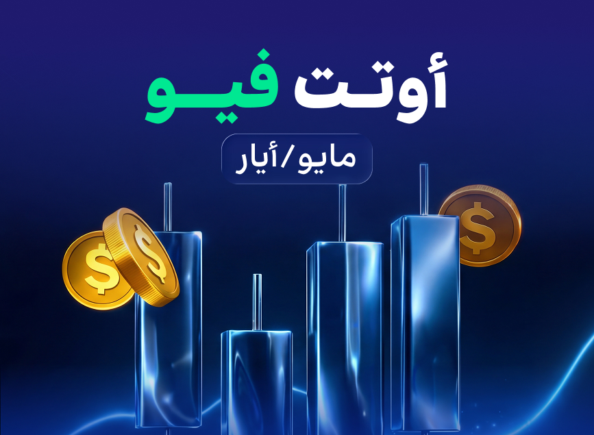 مراجعة الاقتصاد العالمي: أظهر شهر أبريل مرونة في ظلّ الضغوط