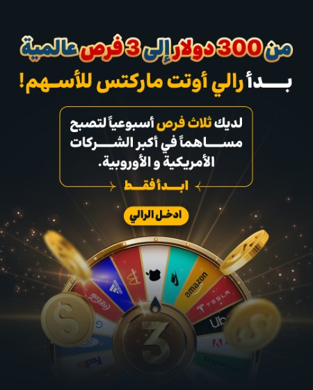 أوتت ماركتس - رالی استاک (RallyStock)